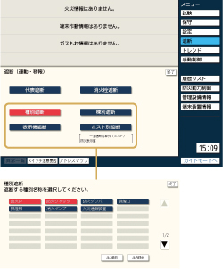 個々に設定できる遮断スイッチ