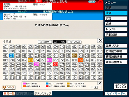 アドレスマップで故障箇所がすぐ分かる